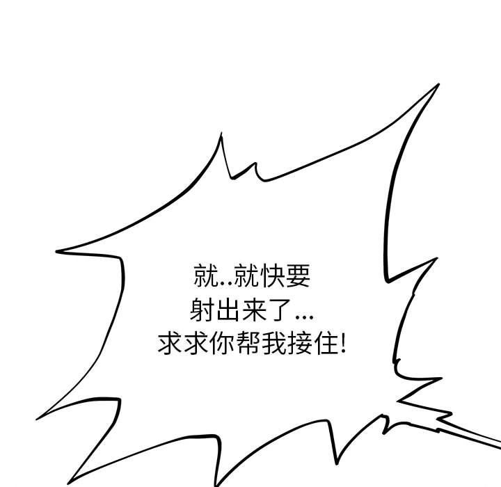 《离过婚的她》漫画最新章节第29话免费下拉式在线观看章节第【58】张图片