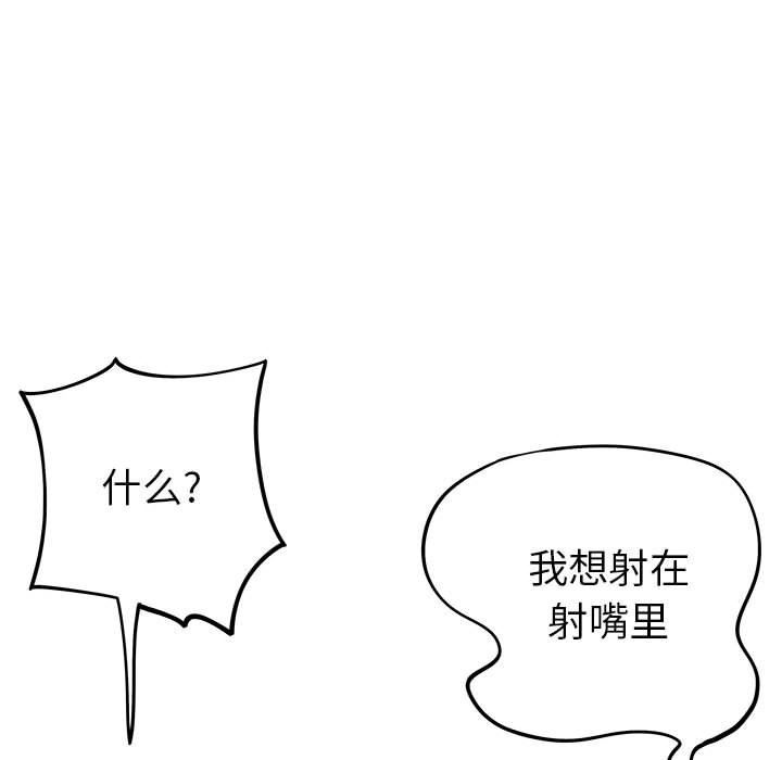 《离过婚的她》漫画最新章节第29话免费下拉式在线观看章节第【60】张图片