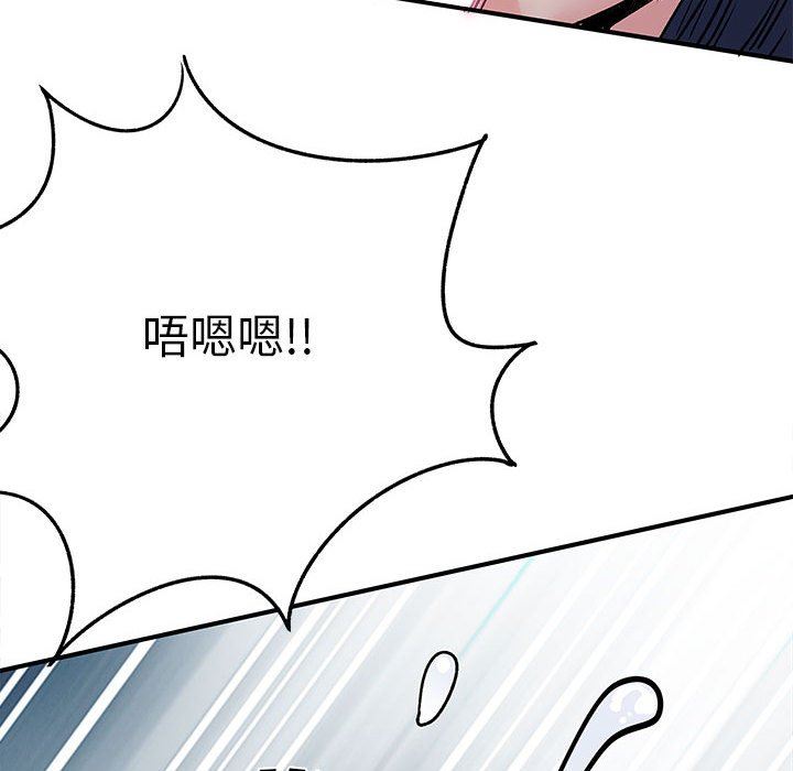 《离过婚的她》漫画最新章节第29话免费下拉式在线观看章节第【72】张图片