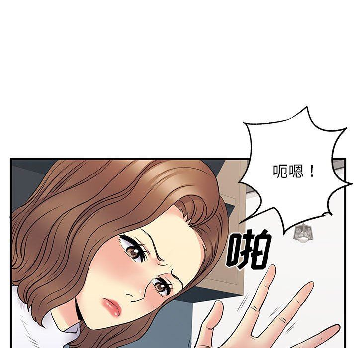 《离过婚的她》漫画最新章节第29话免费下拉式在线观看章节第【91】张图片