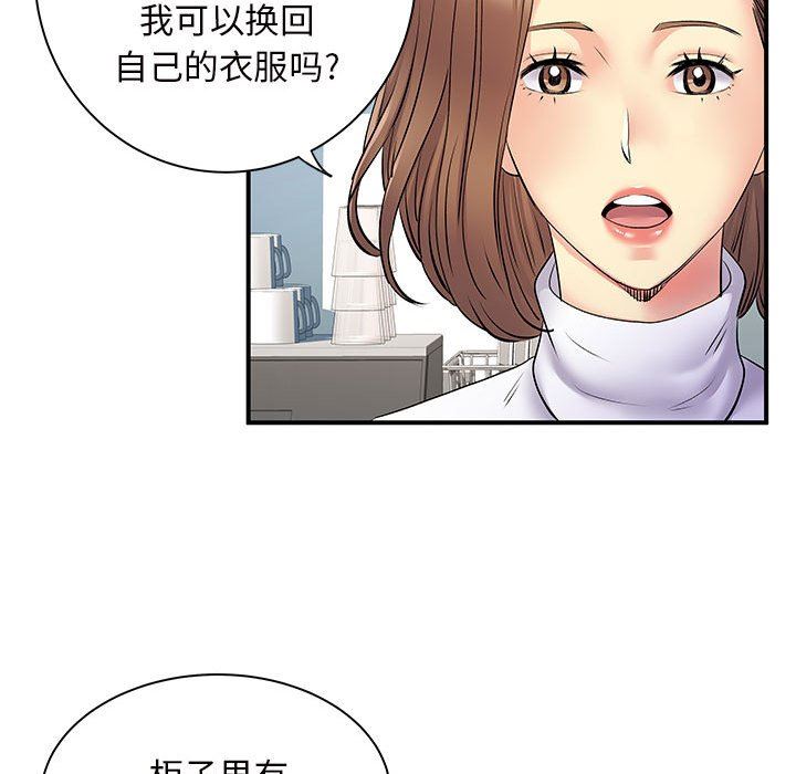 《离过婚的她》漫画最新章节第29话免费下拉式在线观看章节第【107】张图片