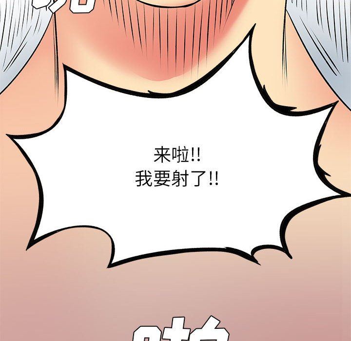 《离过婚的她》漫画最新章节第29话免费下拉式在线观看章节第【42】张图片