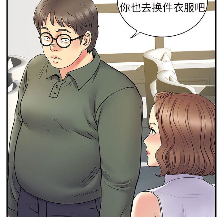 《离过婚的她》漫画最新章节第29话免费下拉式在线观看章节第【105】张图片