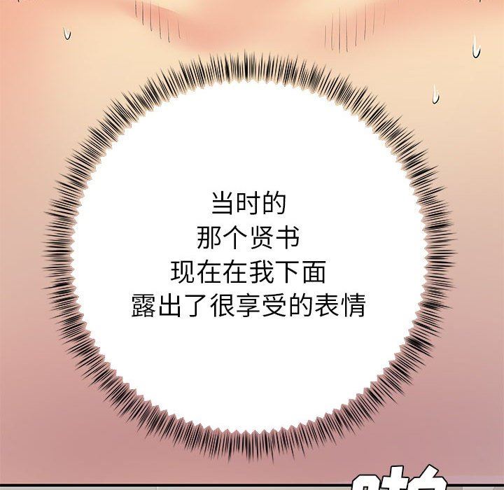 《离过婚的她》漫画最新章节第29话免费下拉式在线观看章节第【38】张图片