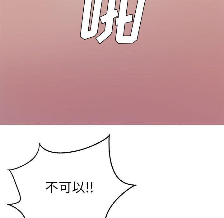 《离过婚的她》漫画最新章节第29话免费下拉式在线观看章节第【43】张图片