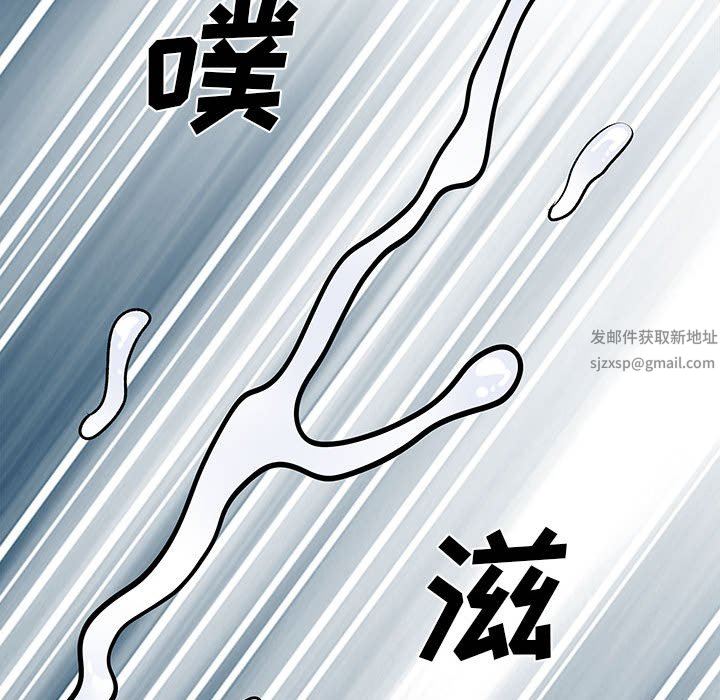 《离过婚的她》漫画最新章节第29话免费下拉式在线观看章节第【73】张图片