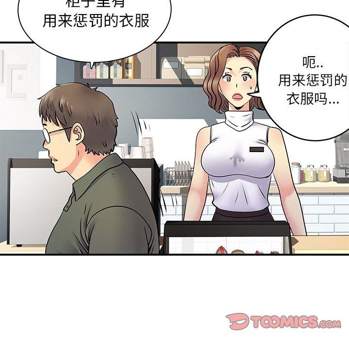 《离过婚的她》漫画最新章节第29话免费下拉式在线观看章节第【108】张图片