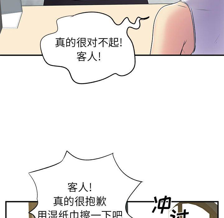 《离过婚的她》漫画最新章节第29话免费下拉式在线观看章节第【99】张图片