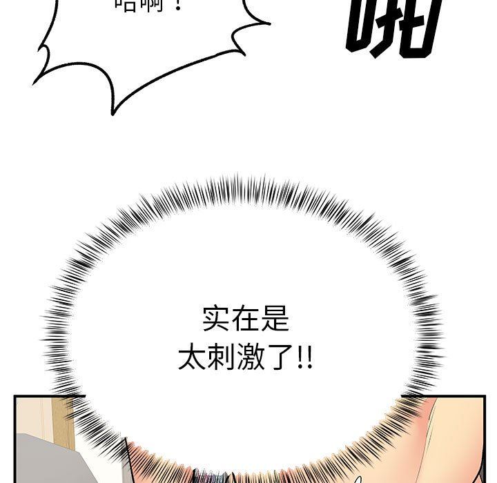 《离过婚的她》漫画最新章节第29话免费下拉式在线观看章节第【29】张图片