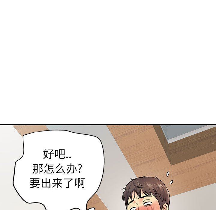 《离过婚的她》漫画最新章节第29话免费下拉式在线观看章节第【47】张图片