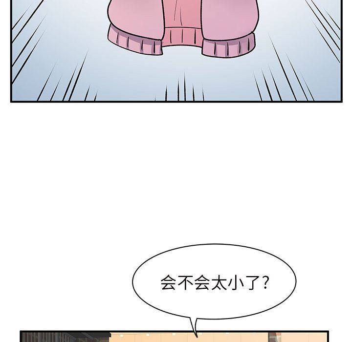 《离过婚的她》漫画最新章节第29话免费下拉式在线观看章节第【111】张图片