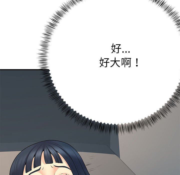 《离过婚的她》漫画最新章节第29话免费下拉式在线观看章节第【12】张图片