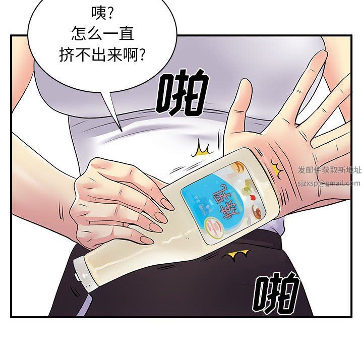 《离过婚的她》漫画最新章节第29话免费下拉式在线观看章节第【90】张图片