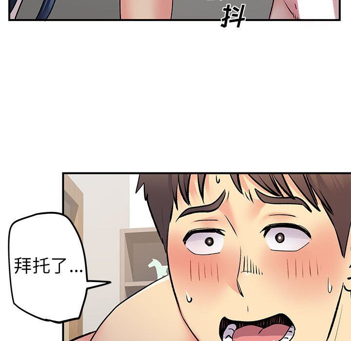 《离过婚的她》漫画最新章节第29话免费下拉式在线观看章节第【62】张图片