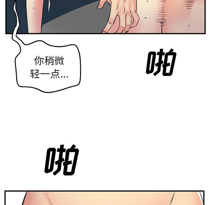 《离过婚的她》漫画最新章节第29话免费下拉式在线观看章节第【27】张图片