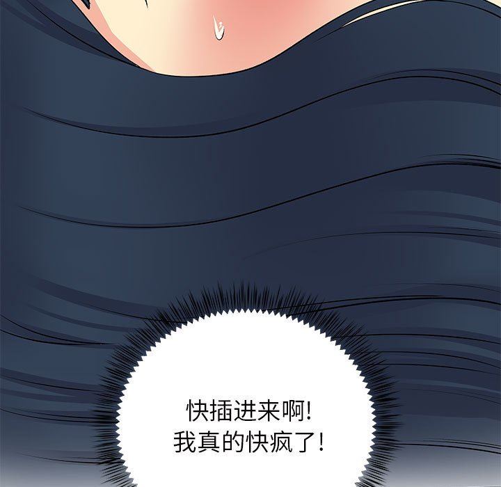 《离过婚的她》漫画最新章节第29话免费下拉式在线观看章节第【9】张图片