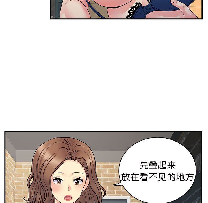 《离过婚的她》漫画最新章节第29话免费下拉式在线观看章节第【117】张图片