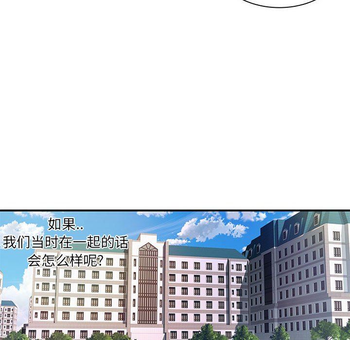 《离过婚的她》漫画最新章节第29话免费下拉式在线观看章节第【85】张图片