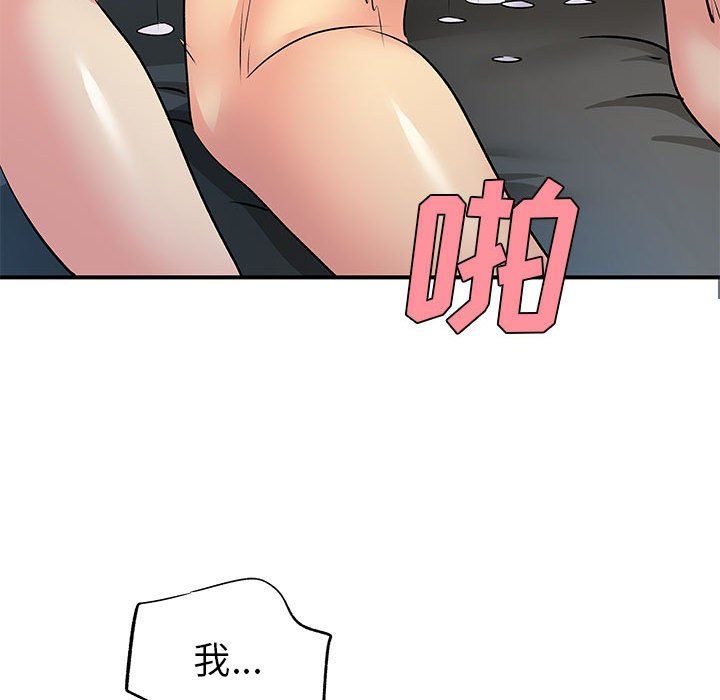 《离过婚的她》漫画最新章节第29话免费下拉式在线观看章节第【25】张图片