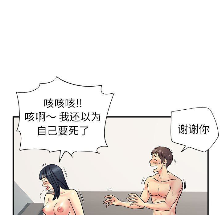 《离过婚的她》漫画最新章节第29话免费下拉式在线观看章节第【77】张图片