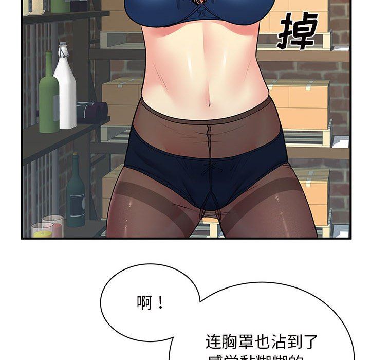 《离过婚的她》漫画最新章节第29话免费下拉式在线观看章节第【114】张图片