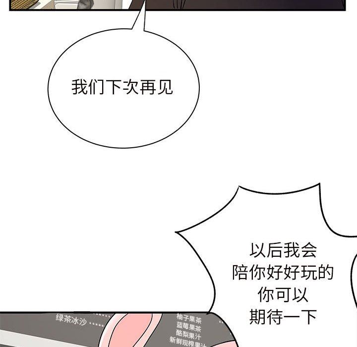 《离过婚的她》漫画最新章节第30话免费下拉式在线观看章节第【64】张图片