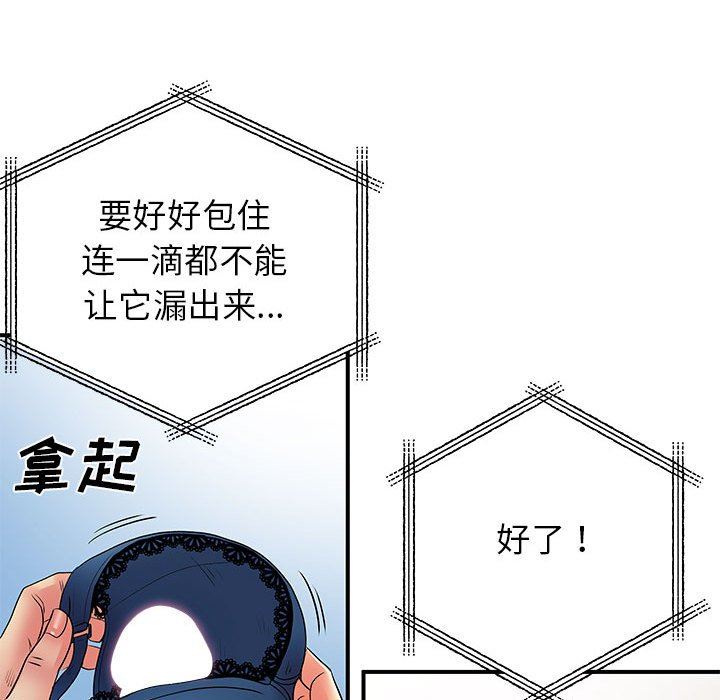 《离过婚的她》漫画最新章节第30话免费下拉式在线观看章节第【19】张图片