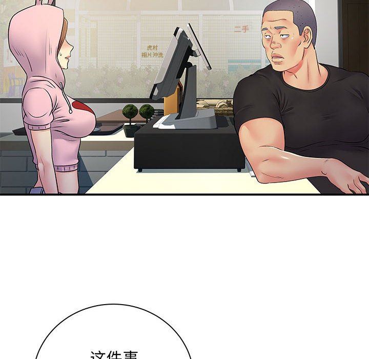 《离过婚的她》漫画最新章节第30话免费下拉式在线观看章节第【60】张图片