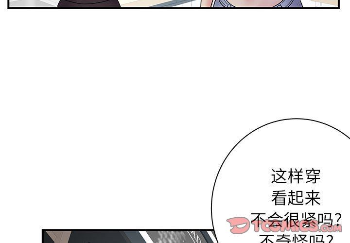 《离过婚的她》漫画最新章节第30话免费下拉式在线观看章节第【3】张图片