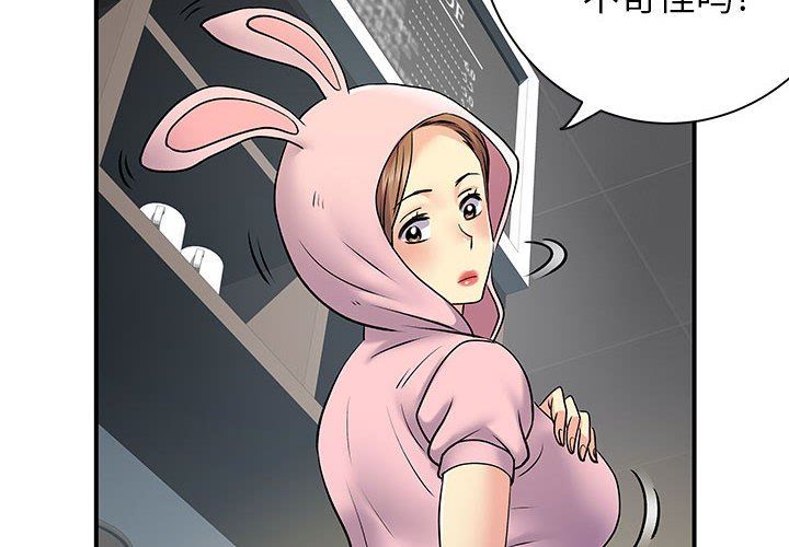 《离过婚的她》漫画最新章节第30话免费下拉式在线观看章节第【4】张图片