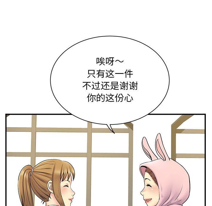 《离过婚的她》漫画最新章节第30话免费下拉式在线观看章节第【7】张图片