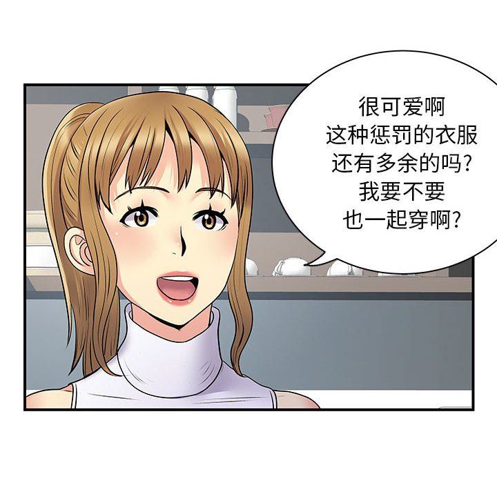 《离过婚的她》漫画最新章节第30话免费下拉式在线观看章节第【6】张图片