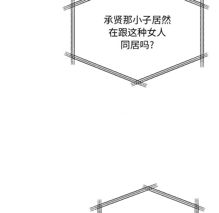 《离过婚的她》漫画最新章节第30话免费下拉式在线观看章节第【83】张图片