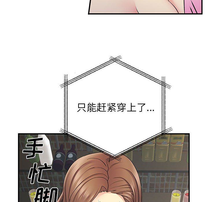 《离过婚的她》漫画最新章节第30话免费下拉式在线观看章节第【112】张图片