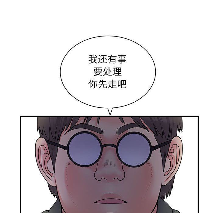 《离过婚的她》漫画最新章节第30话免费下拉式在线观看章节第【115】张图片