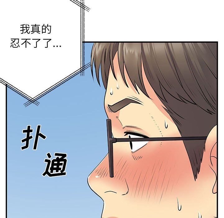 《离过婚的她》漫画最新章节第30话免费下拉式在线观看章节第【122】张图片