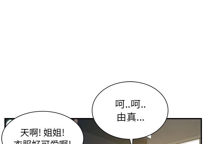 《离过婚的她》漫画最新章节第30话免费下拉式在线观看章节第【1】张图片