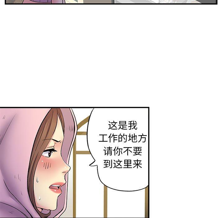 《离过婚的她》漫画最新章节第30话免费下拉式在线观看章节第【57】张图片