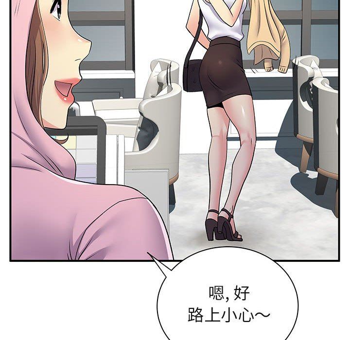 《离过婚的她》漫画最新章节第30话免费下拉式在线观看章节第【95】张图片