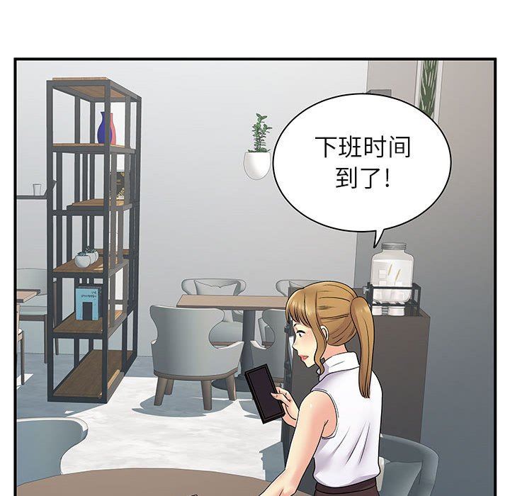 《离过婚的她》漫画最新章节第30话免费下拉式在线观看章节第【90】张图片