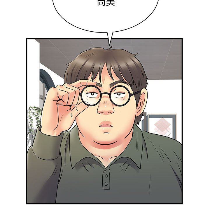 《离过婚的她》漫画最新章节第30话免费下拉式在线观看章节第【73】张图片