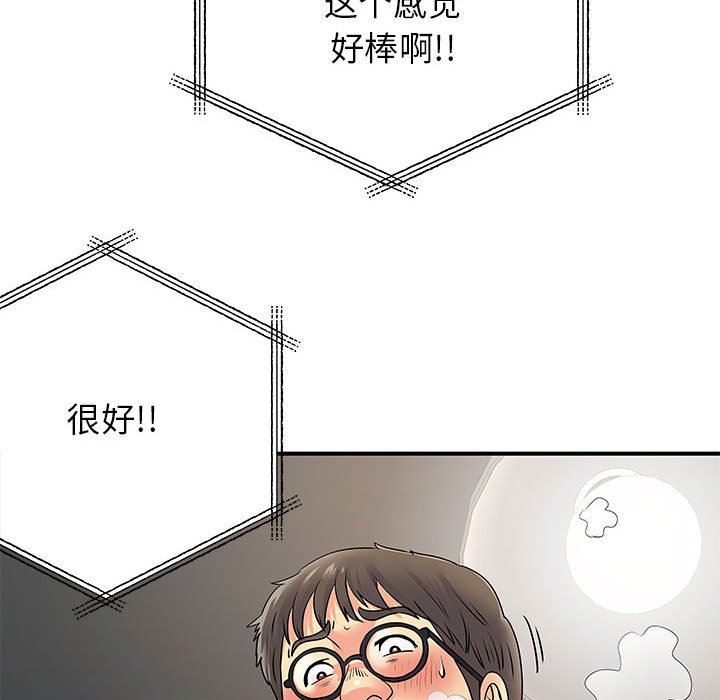 《离过婚的她》漫画最新章节第30话免费下拉式在线观看章节第【21】张图片