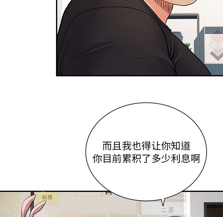 《离过婚的她》漫画最新章节第30话免费下拉式在线观看章节第【59】张图片