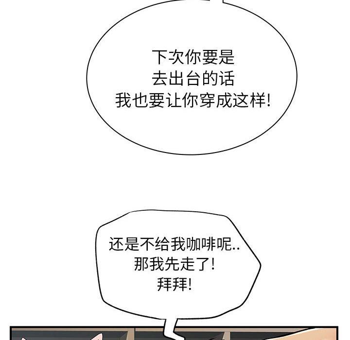 《离过婚的她》漫画最新章节第30话免费下拉式在线观看章节第【68】张图片