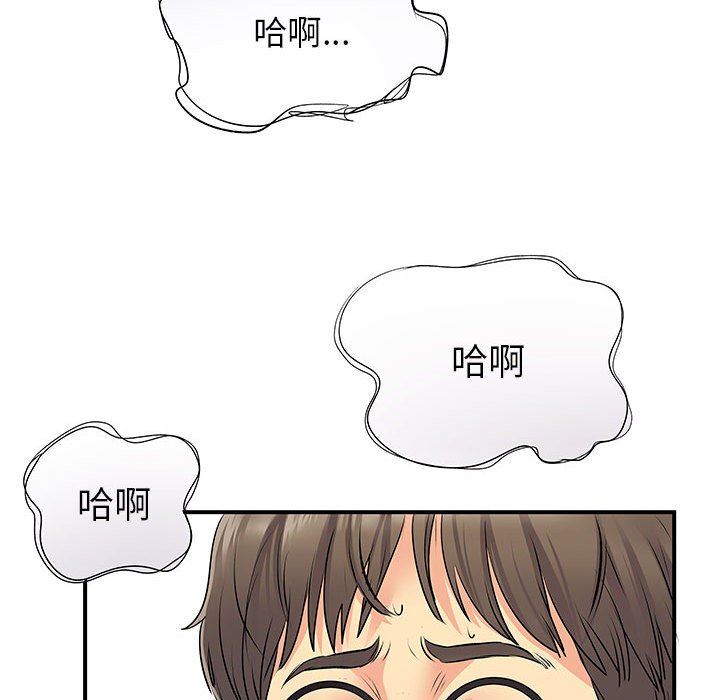 《离过婚的她》漫画最新章节第30话免费下拉式在线观看章节第【48】张图片