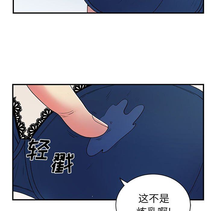 《离过婚的她》漫画最新章节第30话免费下拉式在线观看章节第【107】张图片