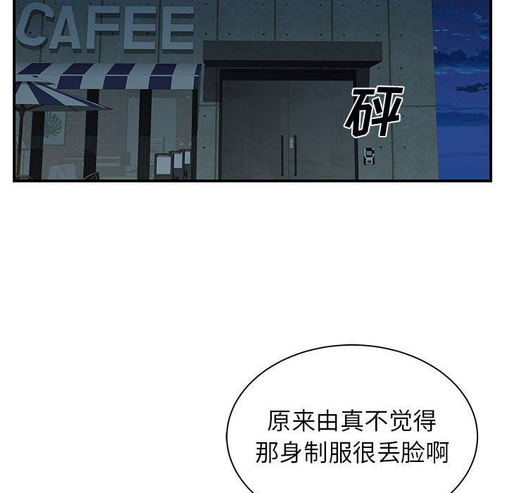 《离过婚的她》漫画最新章节第30话免费下拉式在线观看章节第【98】张图片