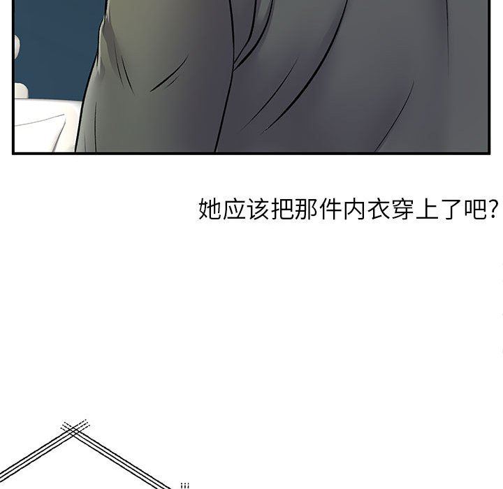 《离过婚的她》漫画最新章节第30话免费下拉式在线观看章节第【121】张图片