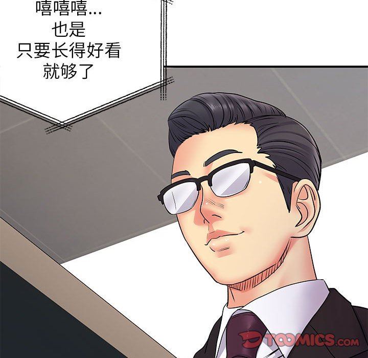 《离过婚的她》漫画最新章节第30话免费下拉式在线观看章节第【87】张图片