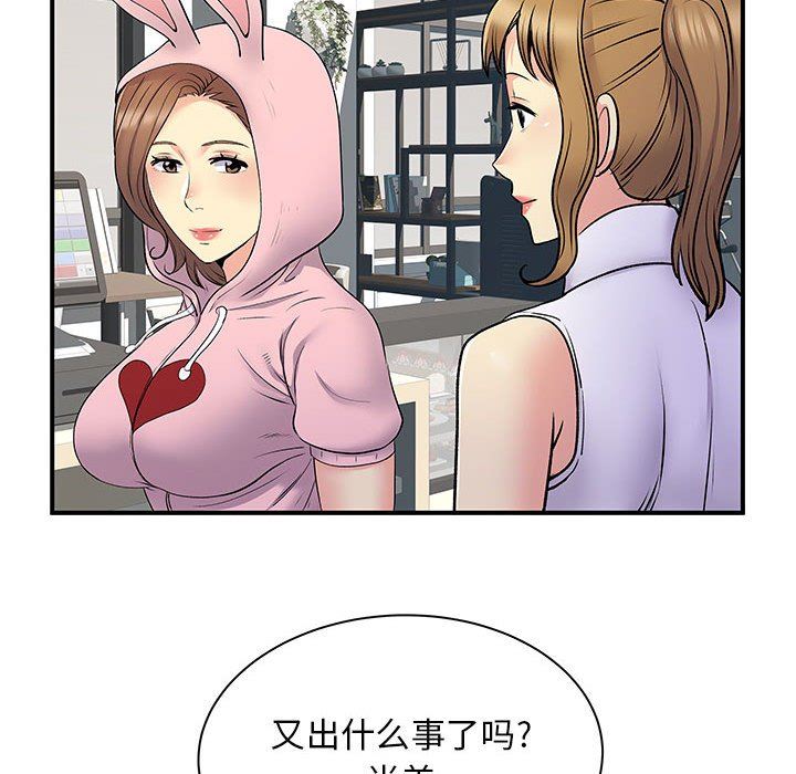 《离过婚的她》漫画最新章节第30话免费下拉式在线观看章节第【72】张图片